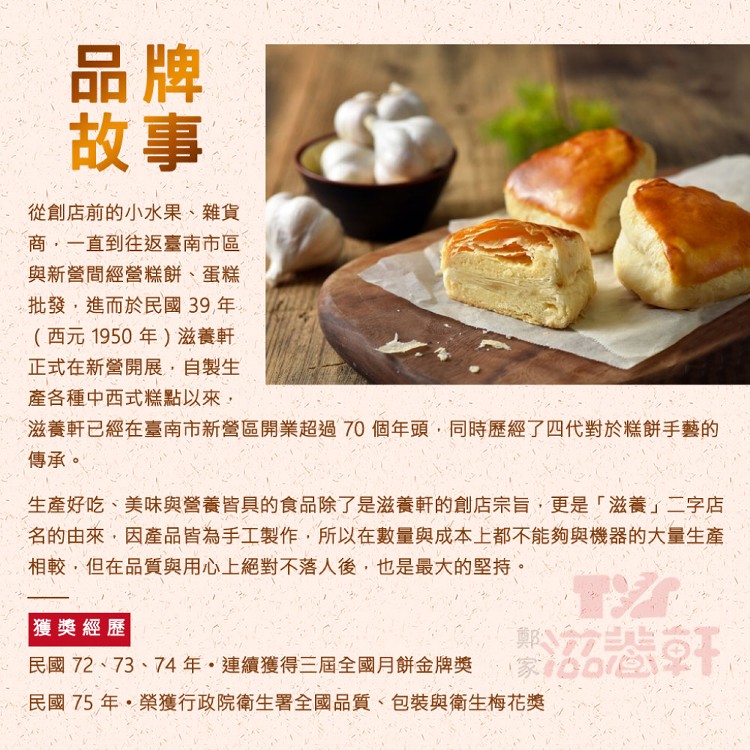 【滋養軒】拜拜必備五牲禮組(蛋奶素）兩款任選