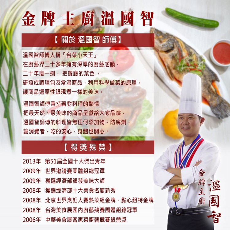 【溫國智的美食天地】拜拜必備三牲組