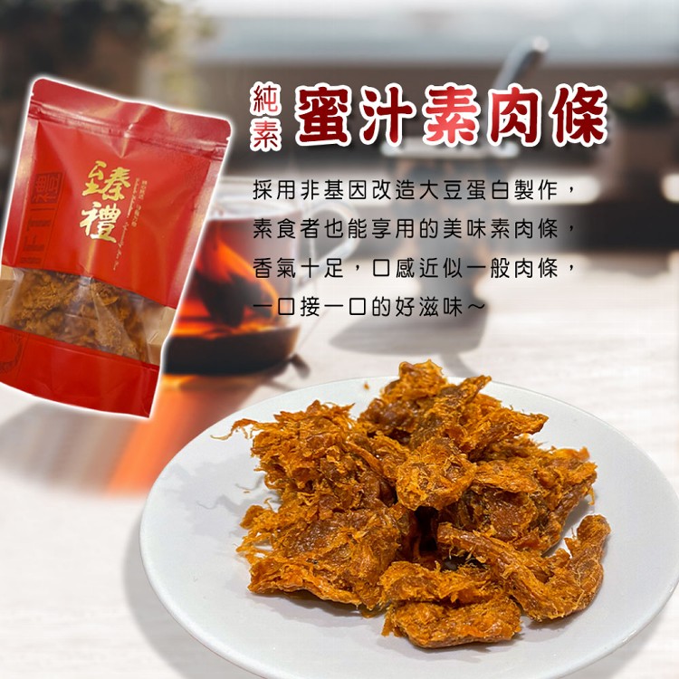 【老林記】雙拼素肉乾禮盒(純素)