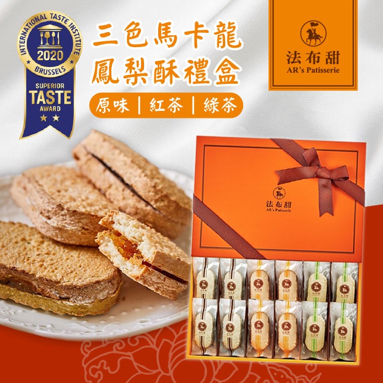 【法布甜】馬卡龍鳳梨酥12入禮盒(附提袋)