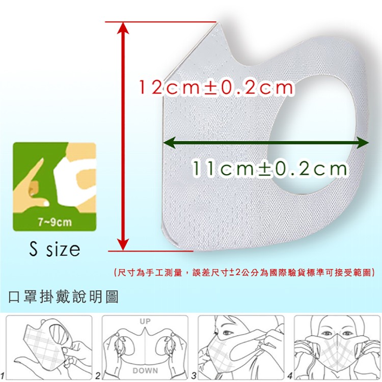 【Easy-O-Fit】3D 立體口罩 非醫療口罩 S號三款任選（超值贈）