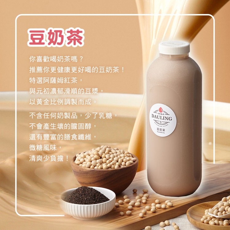 【元初豆坊】豆漿系列三款任選960ml