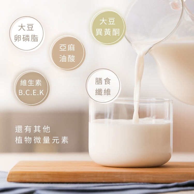 【元初豆坊】豆漿系列三款任選960ml
