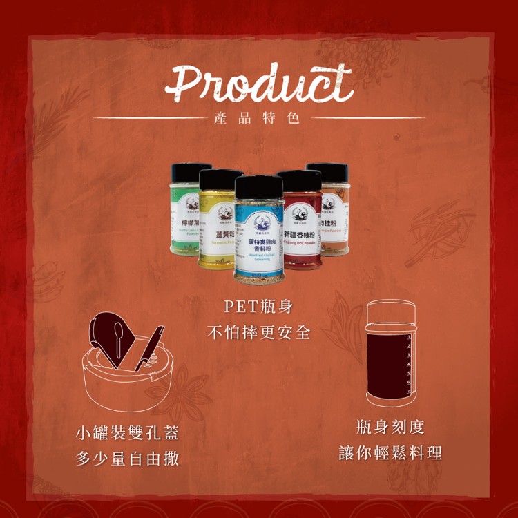 瑪爾氏香料舖 42種任選