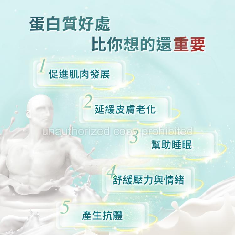 【M7】胜肽蛋白素 (奶素)