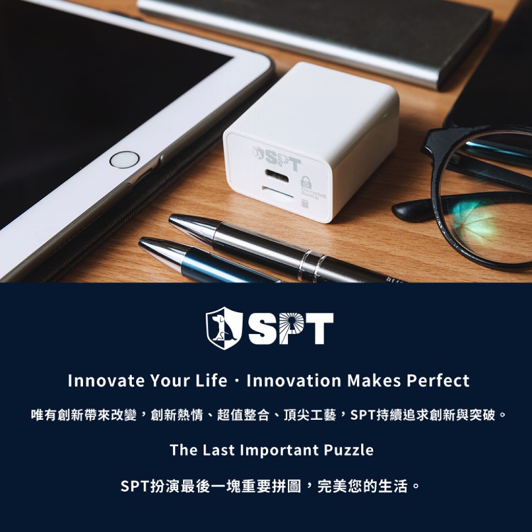 【SPT】回憶捕手 iPhone多功能備份快充器 USB-A高速版 iPower Pro 蘋果認證 iPhone/iPad自動備份 加密 快充