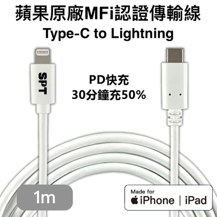 【SPT】蘋果認證多功能備份快充頭【iPowerProMax+256G+充電線】iPhone/iPad備份 加密 快充 充電器 Type-C