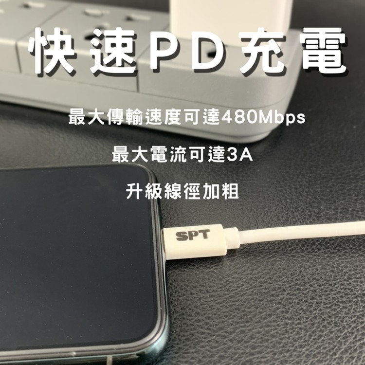 【SPT】蘋果認證多功能備份快充頭【iPowerProMax+256G+充電線】iPhone/iPad備份 加密 快充 充電器 Type-C