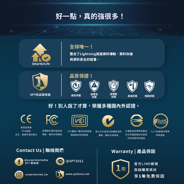 【SPT】蘋果認證指紋金鑰隨身碟【iSecure Master 32G】 iPhone/iPad備份 USB 指紋 加密 隨身碟