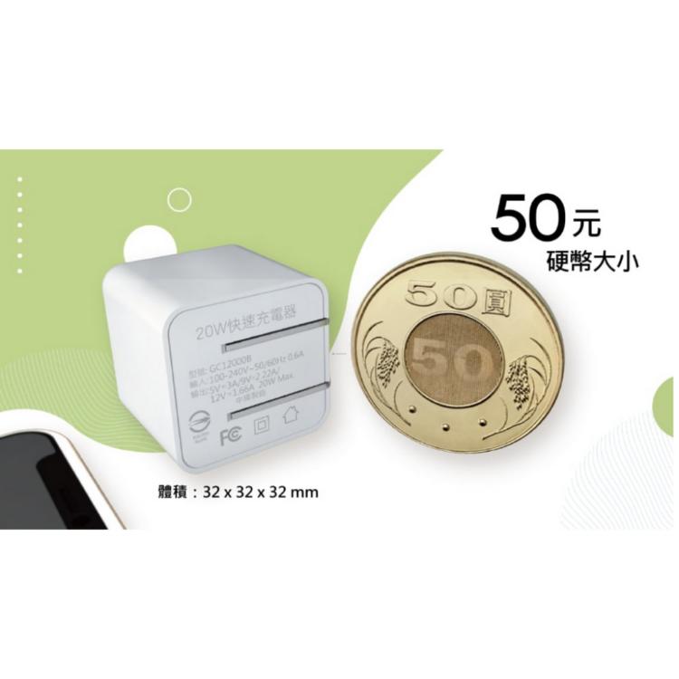 【SPT】純粹快充系列 20W 快速充電器