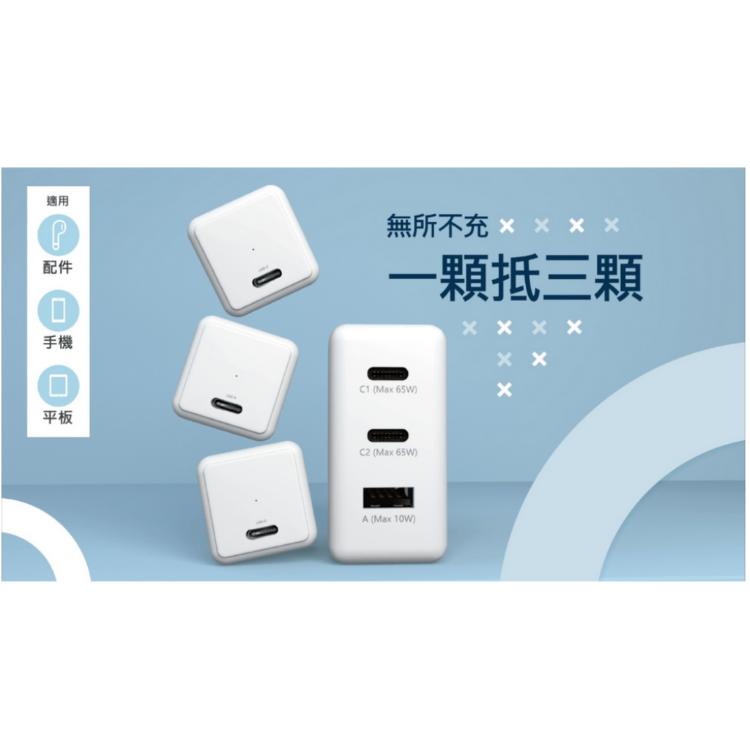 【SPT】純粹快充系列 65W氮化鎵快速電源充電器