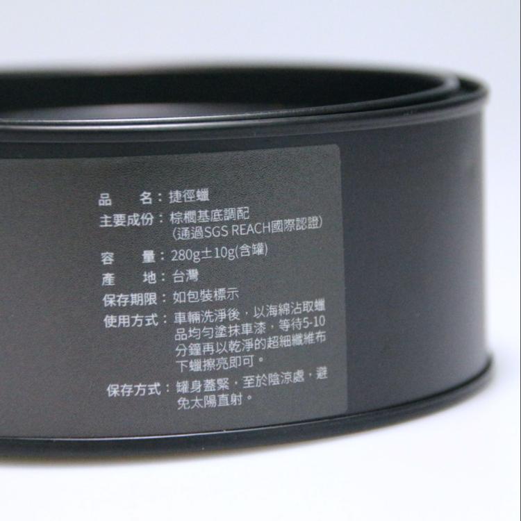 【Brandchi】捷徑蠟x阿熊 聯名款 (贈品牌上蠟綿+下蠟布) 棕櫚蠟 汽車美容 DIY洗車