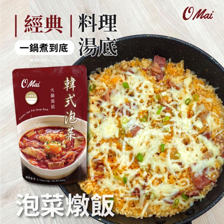 【OMai】韓式泡菜鍋料理湯底