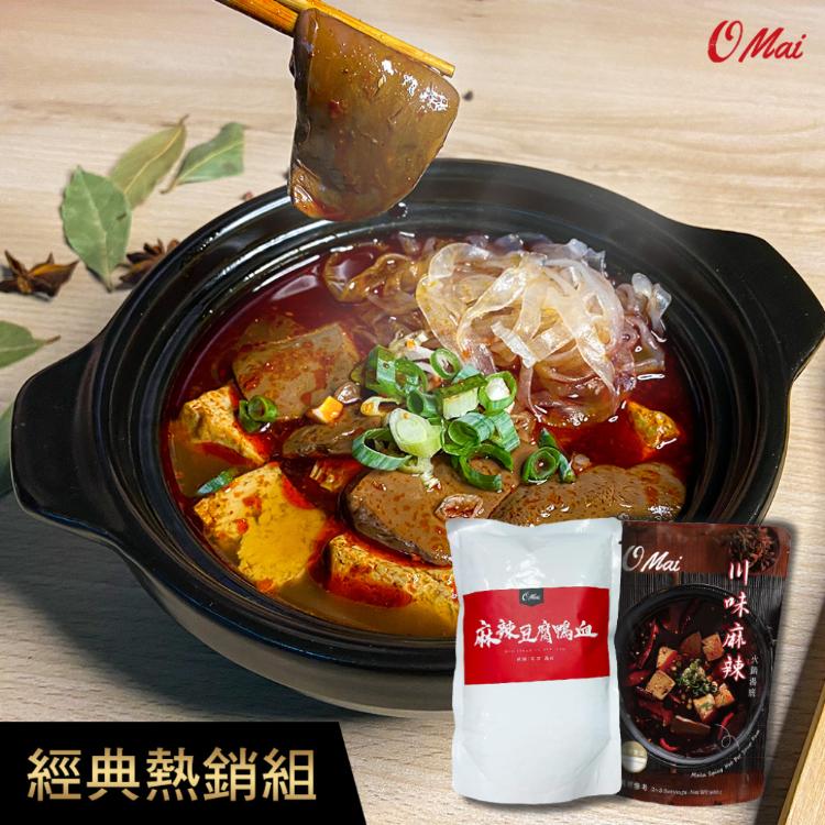 【OMai】麻辣豆腐鴨血經典熱銷組
