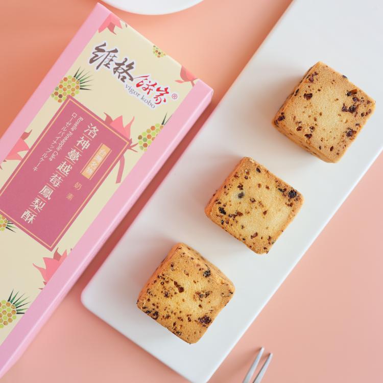 【維格餅家】 鳳梨酥5入/洛神蔓越莓鳳梨酥5入