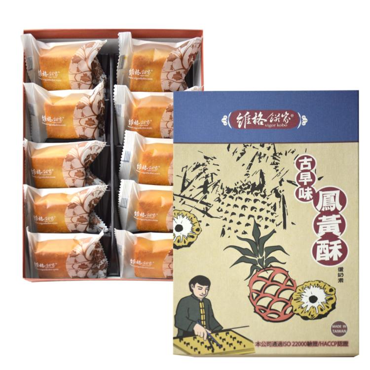 【維格餅家】古早味鳳梨酥