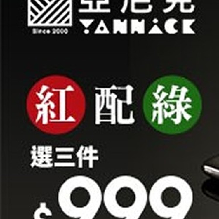 ibon mart-亞尼克生乳捲 選3件只要$999
