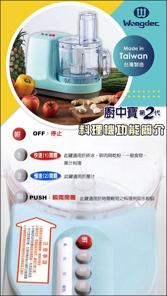 OFF:停止，4.本機器达到现60分鐘即自台商，75℃自即,馬達速度超速，開版迫煙過重之場所。未拔除,避請打開上蓋。1.指示處為轉動開閥,應保持清潔。主意事項，快速(1)開關 此鍵適用於碎冰、碎肉與乾粉、一般食物、果汁料理，慢速(2)開關 此鍵適用於