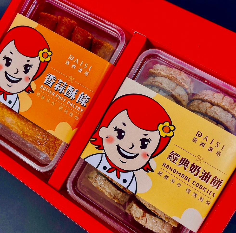 黛西蛋塔,香蒜酥條,新鮮手作 現烤美味,黛西蛋塔,經典奶油餅,新鮮手作 現烤美味。