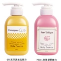 韓國 Beloved & Co. Q10高保濕美肌彈力/Pearl珍珠膠原嫩白 身體乳液 400mL