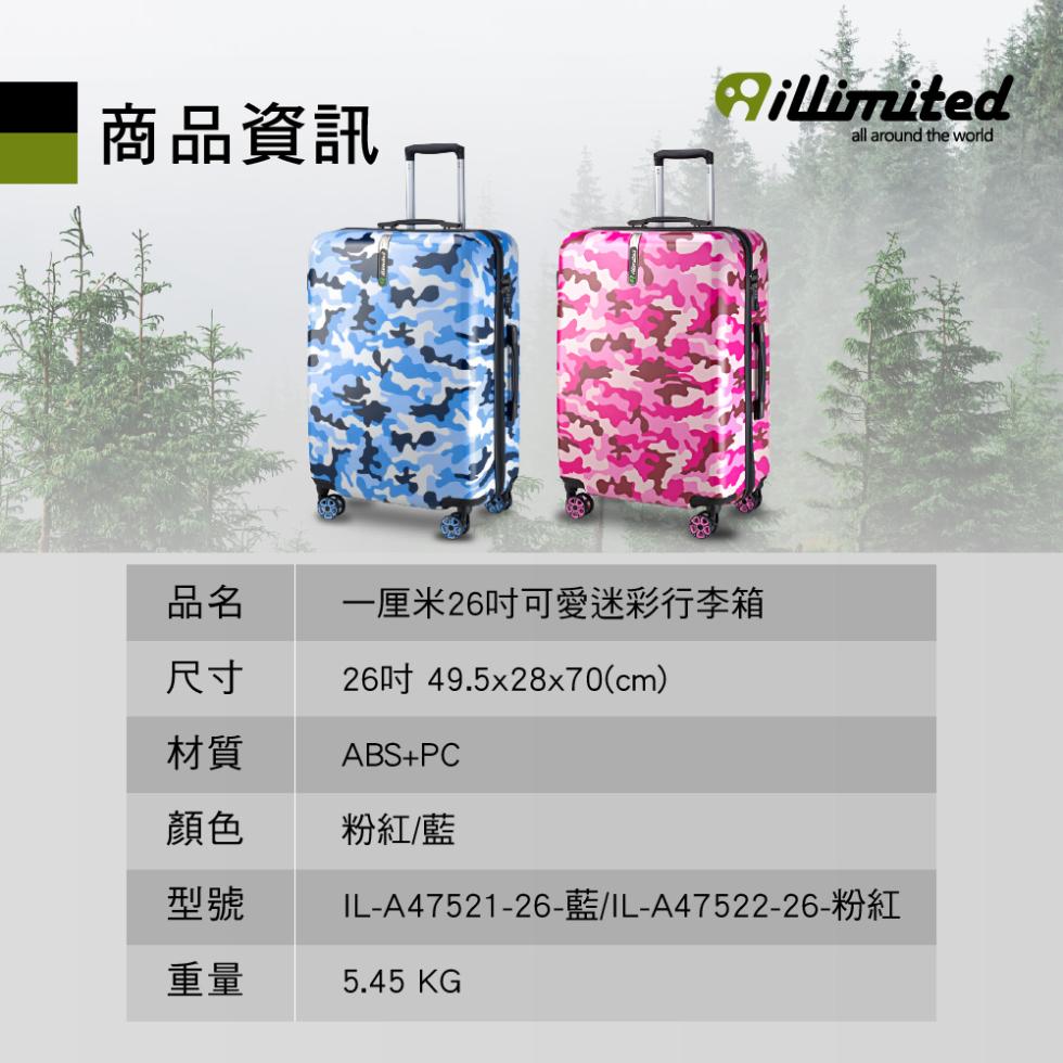 商品資訊，一厘米26吋可愛迷彩行李箱，26吋 49.5x28x70(cm)，粉紅/藍，IL-A47521-26-藍/IL-A47522-26-粉紅。