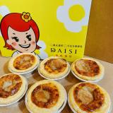 (網路獨家販售)【黛西蛋塔】芋泥蛋塔1入 特價：$40