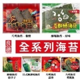 椒鹽口味(全素)，一包內含5分，共36克