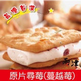 JUMBO牛軋Q餅-原片尋莓(蔓越莓)