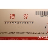 西提餐券 原價549元 (已含10%服務費) 特價：$495