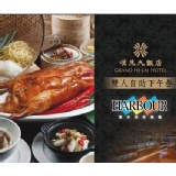 漢來海港自助餐廳-平日下午茶券