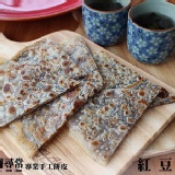 非餅尋常專業手工餅皮 |台灣樂天市場：紅豆薄餅(十片裝)