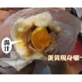 蛋黃香菇包【80個計算含運】每粒 特價：$33