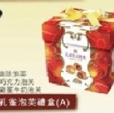 3)孔雀泡芙禮盒(A) （咖啡+巧克力+雞蛋牛奶）