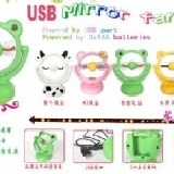 可愛動物造型USB墊風扇,也可以裝電池喔! 降價囉!