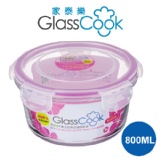家泰樂GLASSCOOK耐熱玻璃保鮮盒800ML/圓型