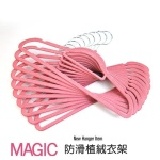 防滑植絨衣架 【20531】 特價：$15