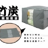 加高型竹炭棉被儲物袋 衣物收納袋 【50608】 特價：$99