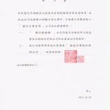 油品聲明書