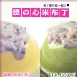 克朗奇【填の心米布丁】超夯綜合8入組 特價:$299 克朗奇【填の心米布丁】超夯綜合8入組 特價:$299