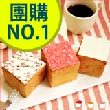 [夯品上市]克朗奇冰磚泡芙 經典原味x3顆│憂鬱草莓x2顆(單品5顆裝) - 冷凍商品滿999元即享免費 特價：$299