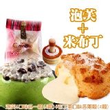 克朗奇-泡芙+填心米布丁（共八入）