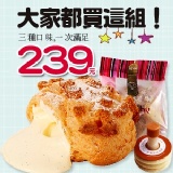 克朗奇_歡樂嘗鮮6入組 特價：$239