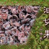 油切果 油切山楂果 油切仙楂果