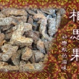 相思果 特價：$100