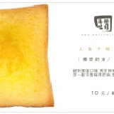 湯種吐司大革命每片10元起 ♥團購滿 120片 可享有免運費優 野生藍莓 爆漿奶油 特價：$10