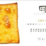湯種吐司大革命每片10元起 ♥團購滿 120片 可享有免運費優 野生藍莓 高鈣起司 特價：$15