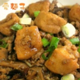 黃金油豆腐佐香菇肉燥乾拌麵