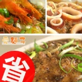 金鑽組合限時特價包