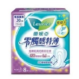 雷妮亞零觸感特薄30cm 特價：$110