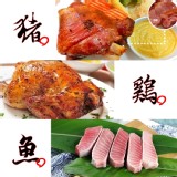 『新時代普渡三牲禮』德國豬腳(豬)、東港鮪魚肚肉(魚)、法國春雞(雞)輕鬆購方案